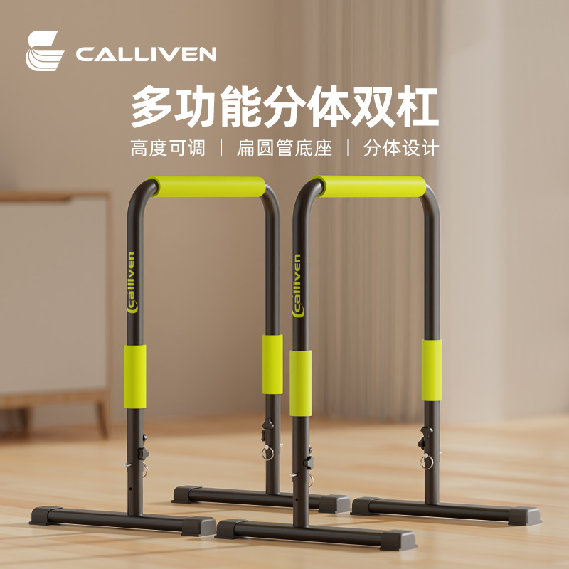 Calliven split single-double bar support fitness equipment for indoor drawer upper arm