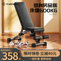 Dumbbell Multi-function Recliner Professional Fitness Equipment Home Foldable Fitness Chair Flying Bird Upright Board