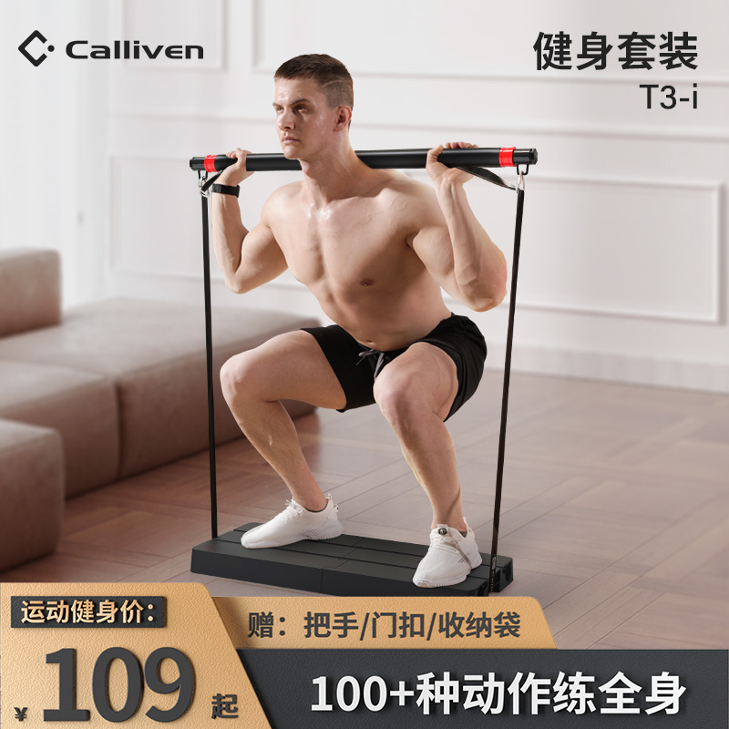 Calliven elastic band Fitness Male Force Station Training Rally Belt Fitness Equipment Home Deep Squatting