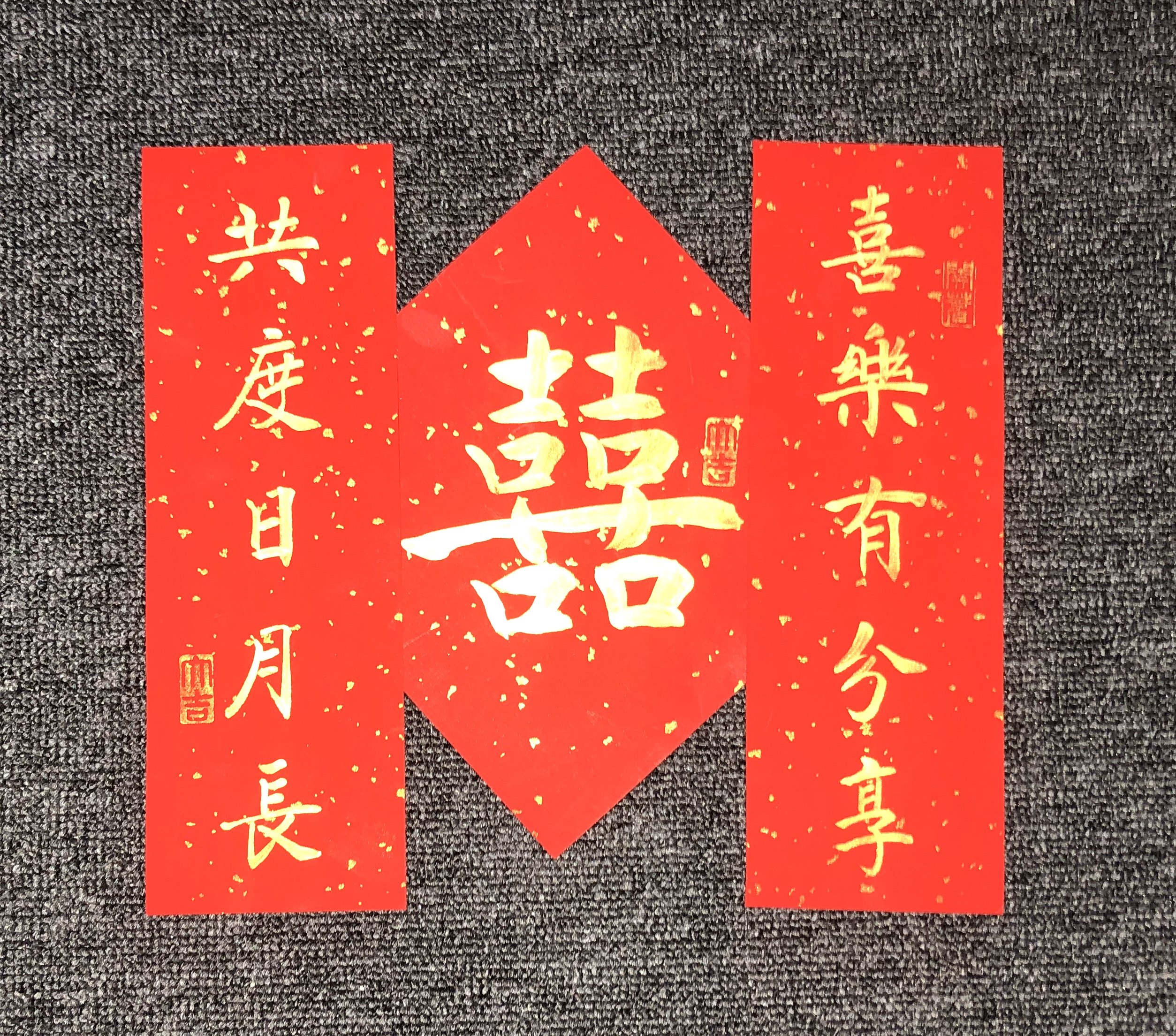 Wedding small couplet wedding room decoration mini handwritten creative door wedding wedding calligraphy custom high-end happy couplet - Taobao