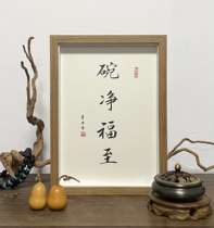 Bowl net Fulai handwritten calligraphy custom set-up table Restaurant hanging painting decoration creative calligraphy and painting housewarming ornaments photo frame desktop