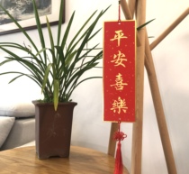 Small couplets move new home to enter wedding room decoration festive home pendant creative door stickers wedding handwritten customization