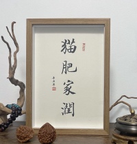 Cat fat home run dog Zhuang Jiawang solid wood table pure handwriting calligraphy desk personality art ornaments gift