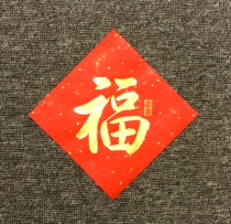 Handwritten blessing word door stickers Peace Joy New year Spring Festival Square wedding room decoration happy word calligraphy calligraphy customization