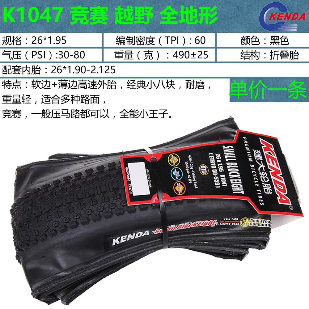 Jianda K1010/K910/K1047 26/27.5/29*1.95/2.1/2.2/2.4 складная шина шина