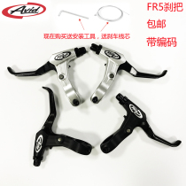 AVID FR5 bicycle brake handle single brake handle aluminum alloy brake handle handle dead fly before and after