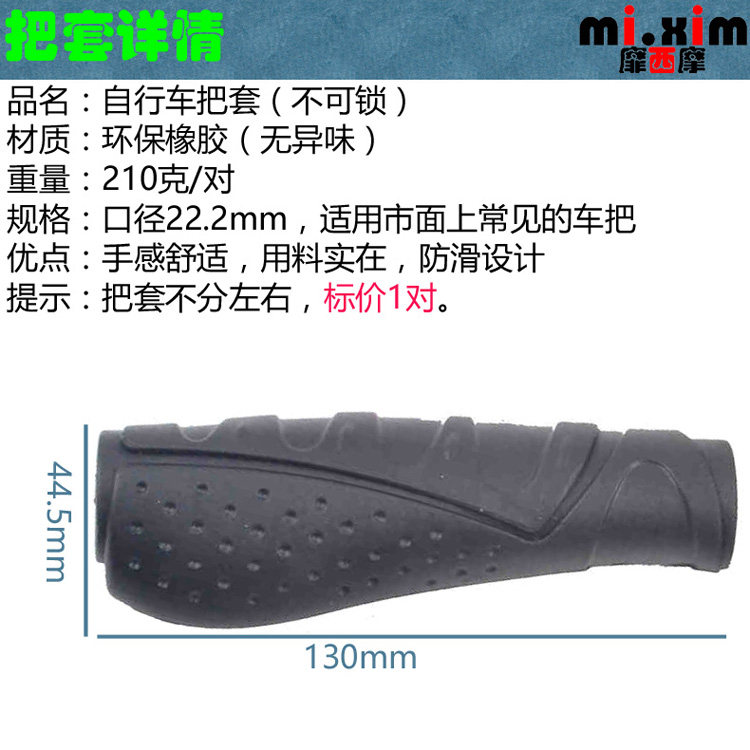 Poignées de vélo GISUIT - Ref 2339007 Image 18