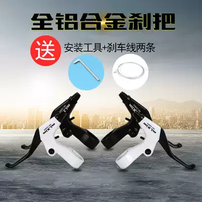 Aluminum alloy dead flying bicycle mountain brake handle V disc brake handle brake handle hand brake folding car brake handle hand brake