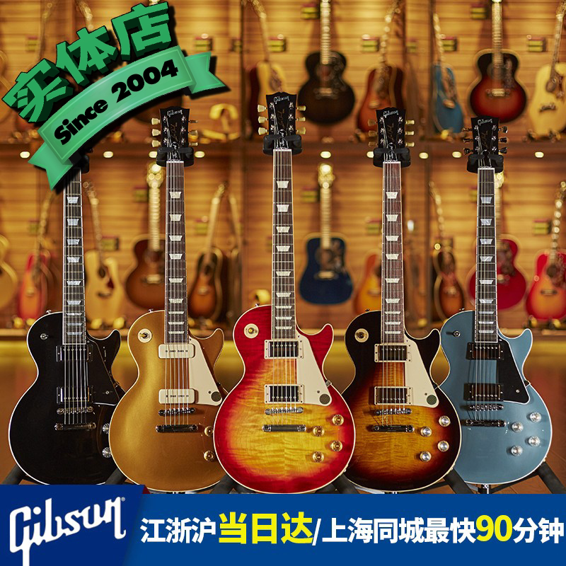 Gibson Std 50/60/Modern Les Paul Modern Supreme Gibson Gibson Std 50/60/Modern Les Paul Modern Supreme Gibson