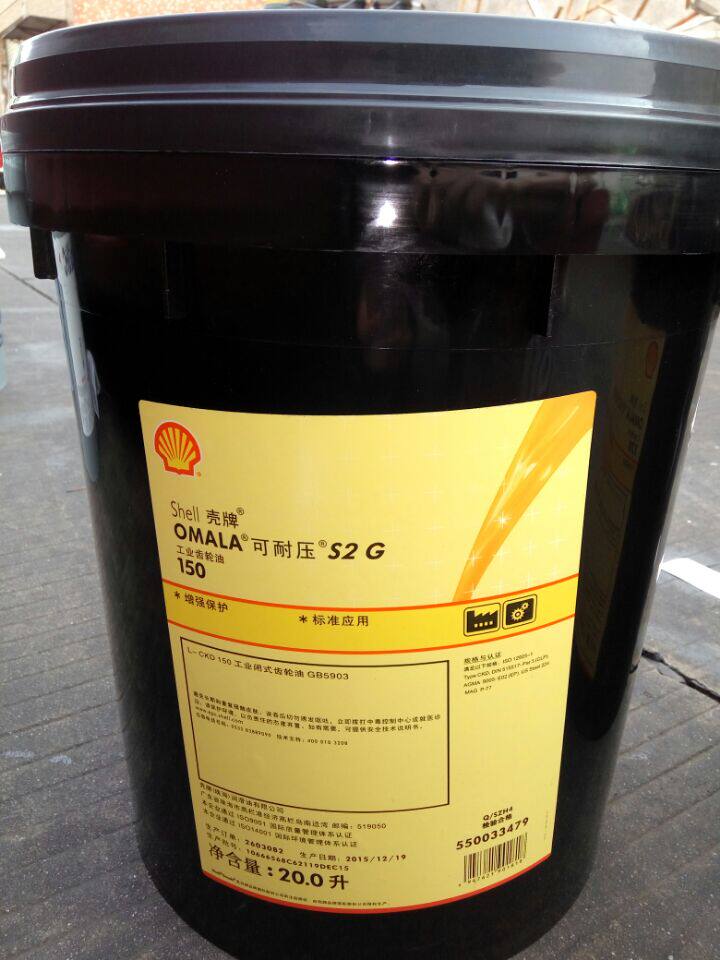 Shell Omala S2 G220 Shell VG220 gear oil Shell pressure resistant S2 G220 gear oil