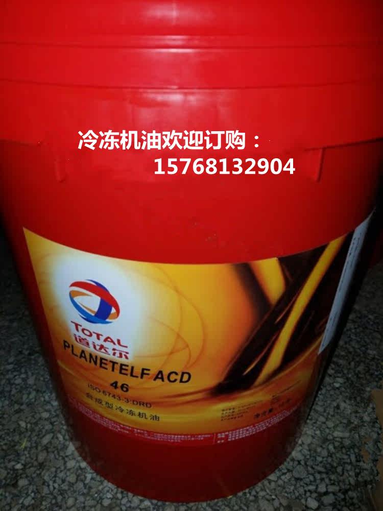 TOTAL PLANETELF ACD 68M Total ACD 68M synthetic refrigerating machine oil