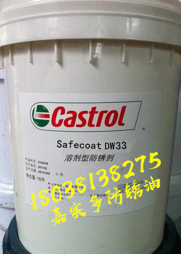 Castrol DW33 solvent-based anti-rust oil Castrol SafeCoat DW33 solvent-based anti-rust agent 18L