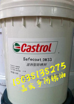 Castrol DWX30 solvent-based anti-rust agent Castrol Rustilo DWX30 anti-rust oil