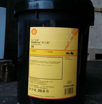 Shell Jia Liya 40 diesel engine Shell Gadinia 40 ship auxiliary engine oil
