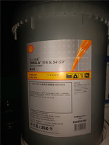 Shell Omala S4 GX460 Shell pressure S4 GX460 gear oil