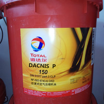 TOTAL DACNIS P68 TOTAL P68 reciprocating air compressor oil 18L 208L