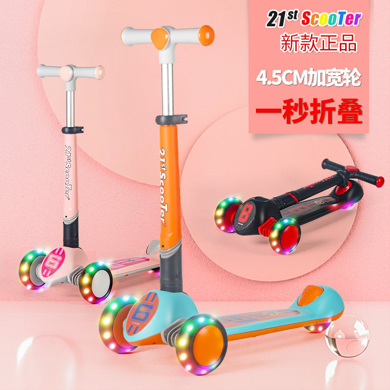 New 21st scooter folding children's scooter baby three-wheeled scooter scooter 2-10 adult scooter