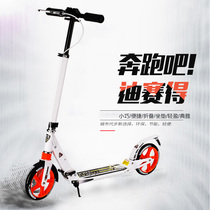 Adult folding scooter Teen two two-wheeled school tools scooter city work double shock-absorbing scooter