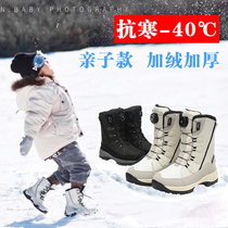 Northeast Harbin Xuexiang cold protection equipment childrens snow boots parent-child boots cotton shoes minus 40 degrees cold winter cotton