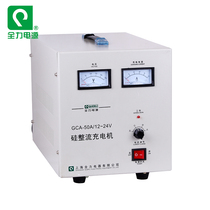 Shanghai full force silicon rectifier charger GCA-50A12V24V battery forklift and other equipment supporting charger