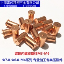 Direct selling welding screw welding rivet welding nail internal thread stud nut copper plating M3M4M5M6