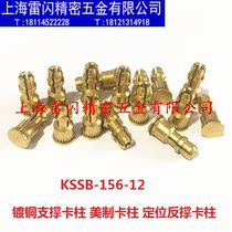 Support card post positioning anti-brace column PEM spacer post PC board card Post KSSB-156-12 KSSB-156-8