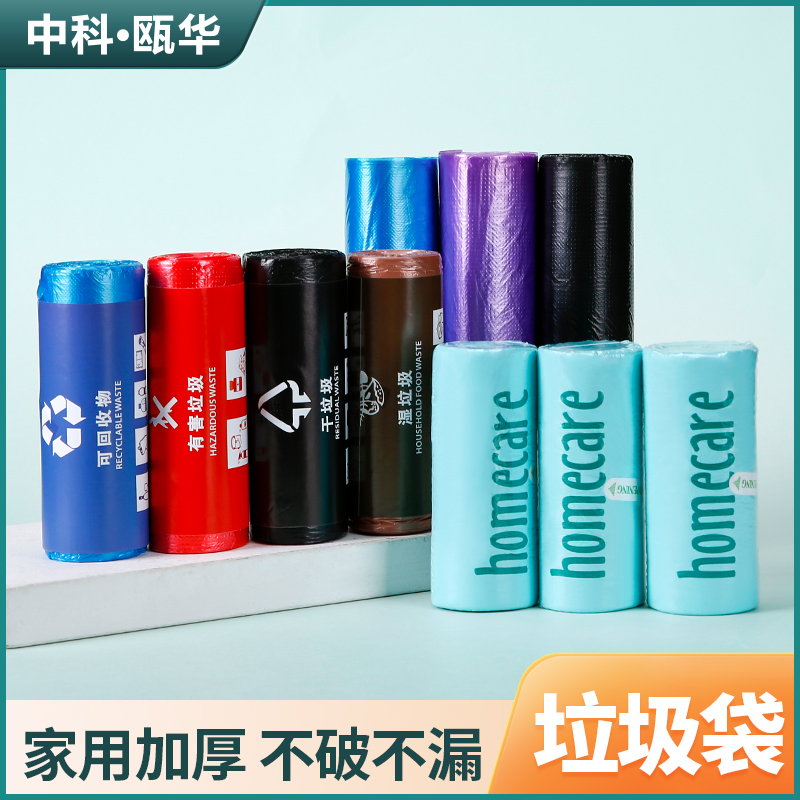Household garbage bag thickness dot-break disposable kitchen to hold black flat pocket in middle classified plastic bag