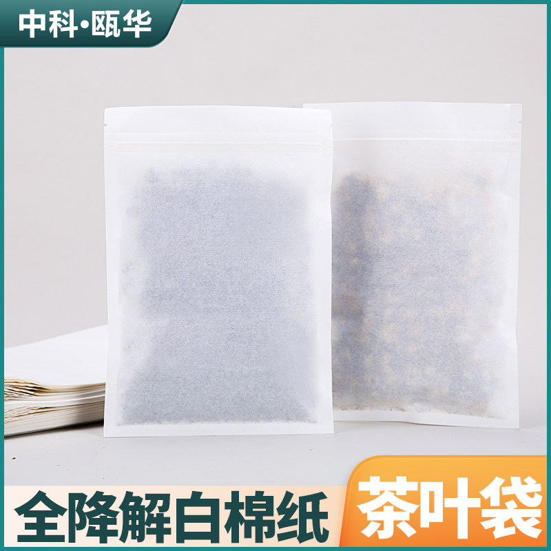 All degradation cotton paper composite bag tea packaging bag breathproof tea white cotton paper sealing bag can be customized