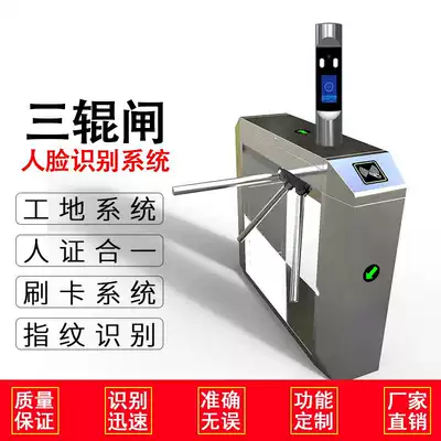 Three-roller gate Pedestrian barrier machine Construction site community access control attendance system All dynamic face recognition swing wing gate