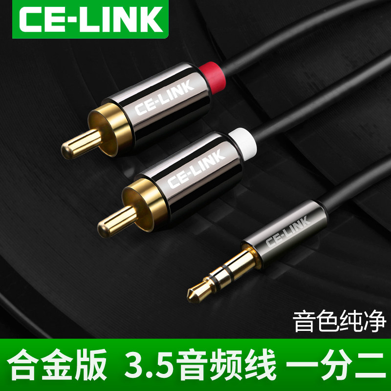 CE-LINK one minute two audio cable 3.5mm to double Lotus RCA mobile phone computer speakers audio cable