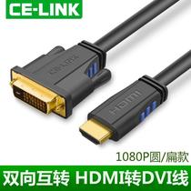 HDMI to dvi cable can be interconverted to HD converter dvi to hdmi adapter computer ps4 to connect to TV cable