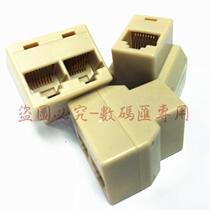 RJ45 network cable 8-core sub-interface splitter network three-way head computer network cable interface splitter one-two