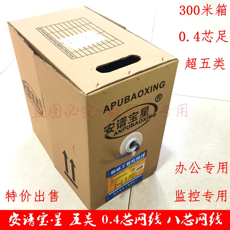 Ampb Star 0 4 wire diameter over five category wire 568 wire core wire copper pack aluminum wire 290 meter cable jumper