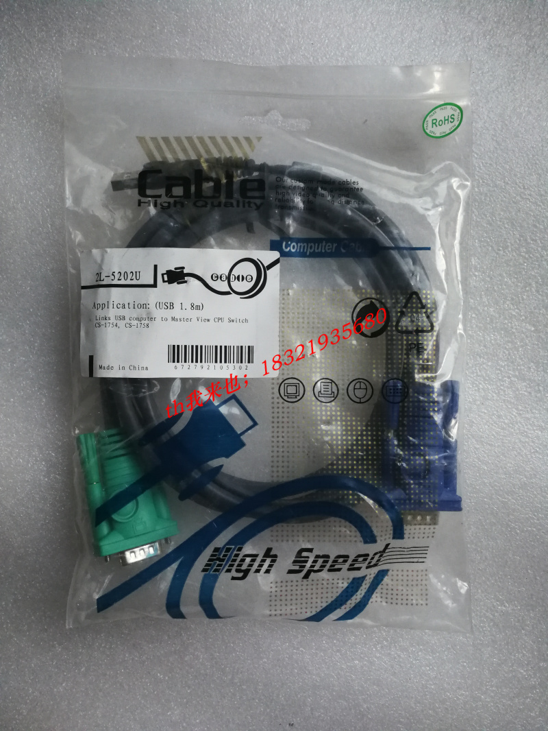New ATEN original 2L-5202U 1 8M USB interface switch cable physical diagram