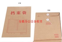 Hengyuan paper Kraft paper A4 file bag HY-1807 file bag 175g cowhide card paper rope rope information bag