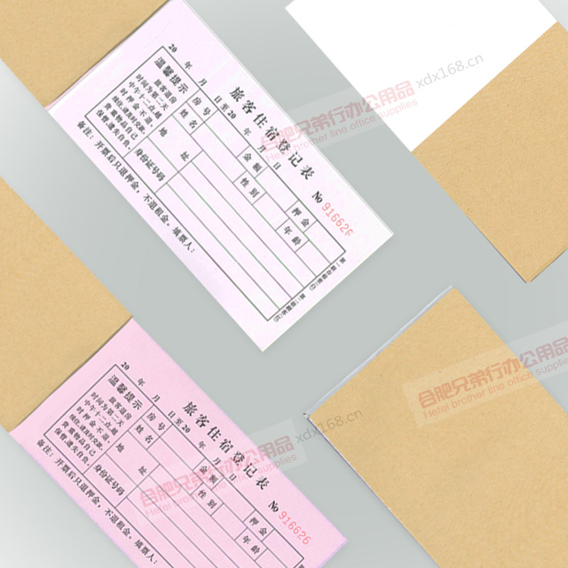 Guesthouse Accommodation Registration Form Hotel Accommodation in single Passenger Guest House Deposit Receipt Bill with cushion plate with pad-Taobao