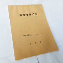 2 large thickened temperature and humidity record table temperature record This pharmacy warehouse temperature and humidity management soft copy