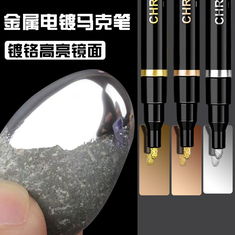 New Electroplated Marker Pen Mirror Silver Metallic Car Touch-Up Pen Chrome Pen Model Repair Reflective DIY