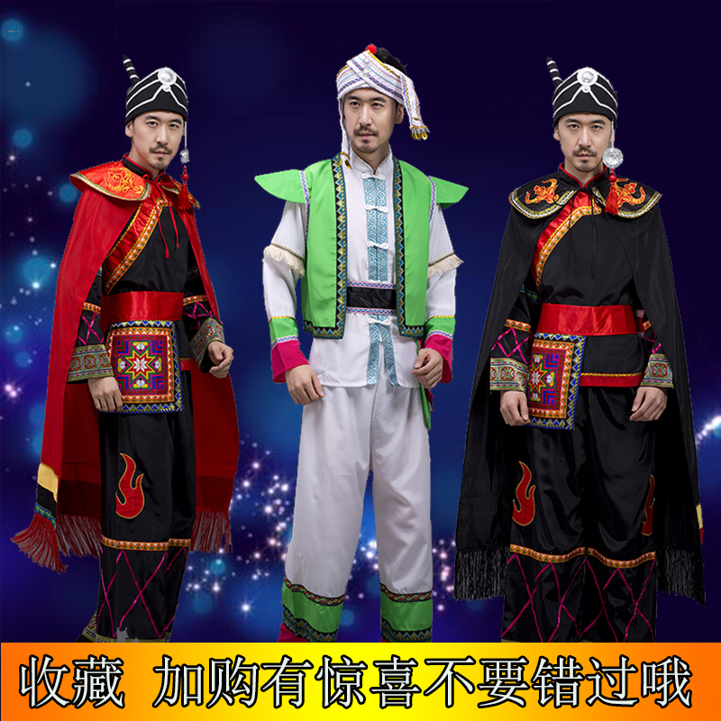 Zhuang clothing male and adult Yi ethnic dance suit Yunnan Nasi ethnic group performance clothes Tujia family white ethnic minorities