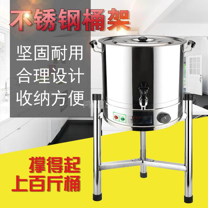 Thickened stainless steel insulation bucket rack boiling water bucket soup bucket base hot water bucket chopping board rack triangular shelf