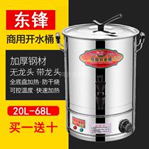 Stainless steel electric heating water bucket commercial boiling water bucket electric water bucket electric soup bucket electric insulation bucket herbal tea milk tea bucket