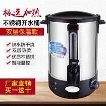 Double-layer stainless steel boiling bucket commercial electric heating bucket insulation bucket milk tea bucket water boiler large-capacity hot water bucket