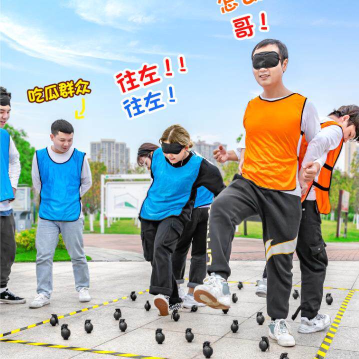 勇闯雷阵团建游戏:户外拓展必备神器,让你的年会变成欢乐海洋!🔥-其他户外休闲玩具-淘宝好物网