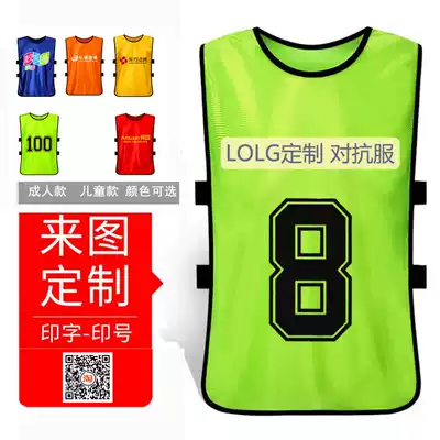 Squad confrontation uniform Football basketball game grouping clothes Training vest Vest confrontation suit advertising vest