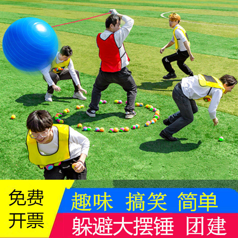 躲避大摆锤:年会趣味运动会必备!亲子活动户外小游戏团建拓展器材新宠儿!-感统训练器材-淘宝好物网