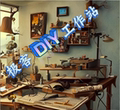 极客DIY工作站
