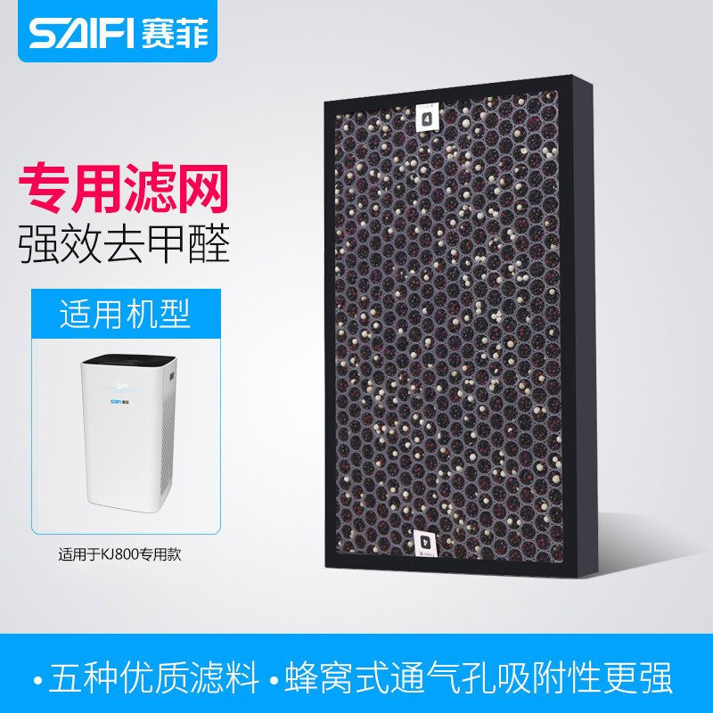 SAIFI (saifei) smart air purifier KJ800 office home new house in addition to formaldehyde benzene TVOC filter
