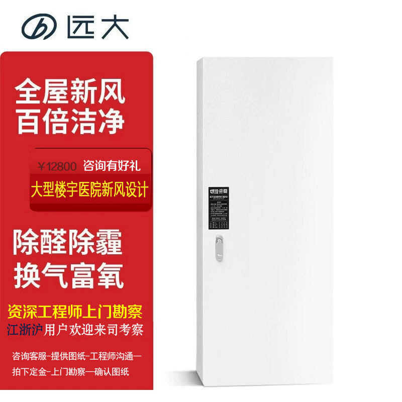 Far everyone uses the central fresh air system to remove formaldehyde haze heat exchange fresh air fan can be wall-mounted SG260 SQ260