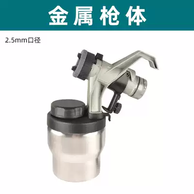 Electric spray gun accessories HD3020 3120 3150 3163 3173 electric spray gun body accessories pot