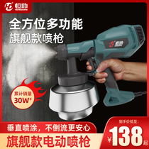 HengDing new small electric paint spray gun latex paint spray machine paint paint paint grab household tools